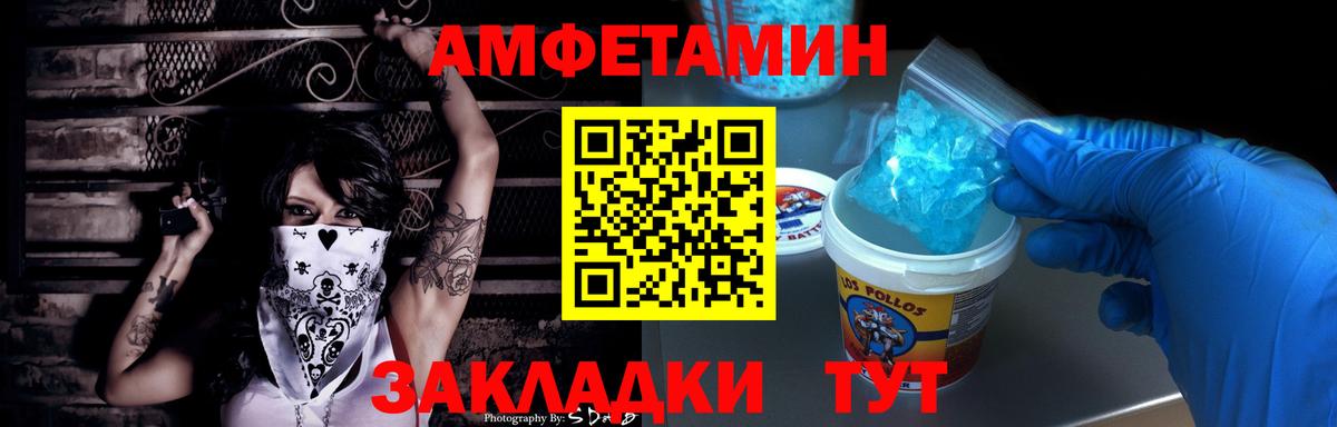 Амфетамин 97%  Вход с VPN  Amphetamine  Усть-Джегута 