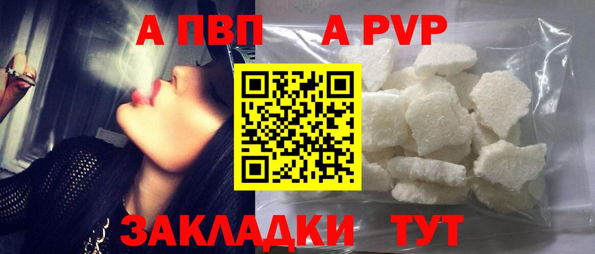Альфа ПВП Соль Усть-Джегута