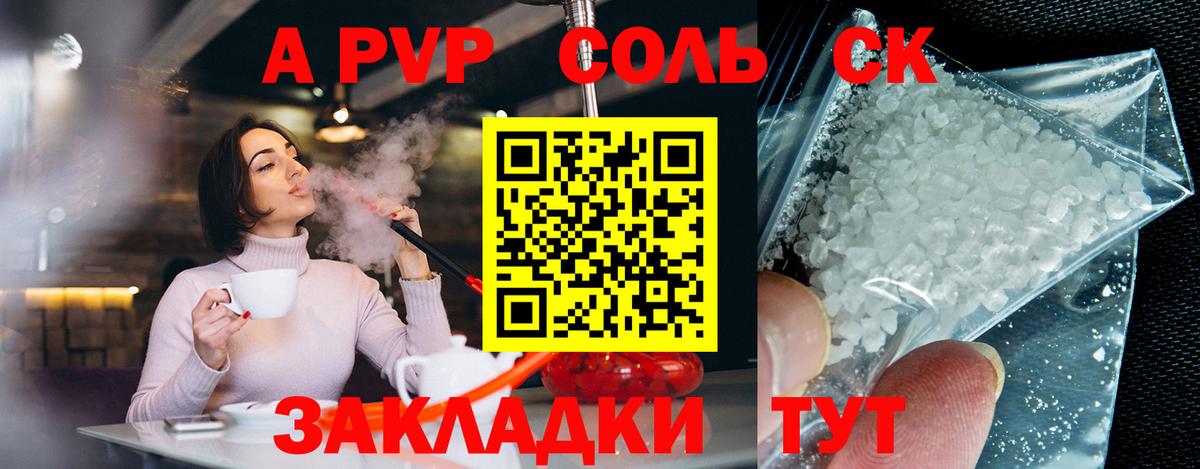 Alpha PVP  Вход с VPN  APVP СК  цена   Усть-Джегута  APVP мука  A PVP Crystall 