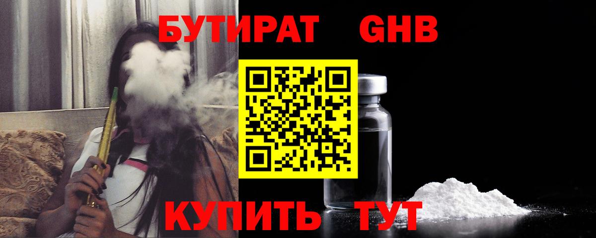 Усть-Джегута  БУТИРАТ буратино  Вход с VPN 