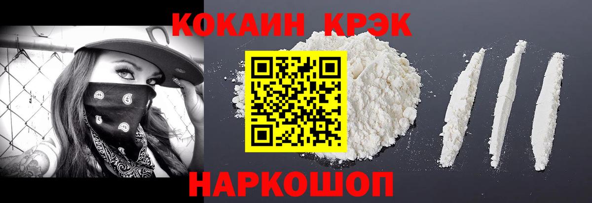 Cocaine 98% Усть-Джегута