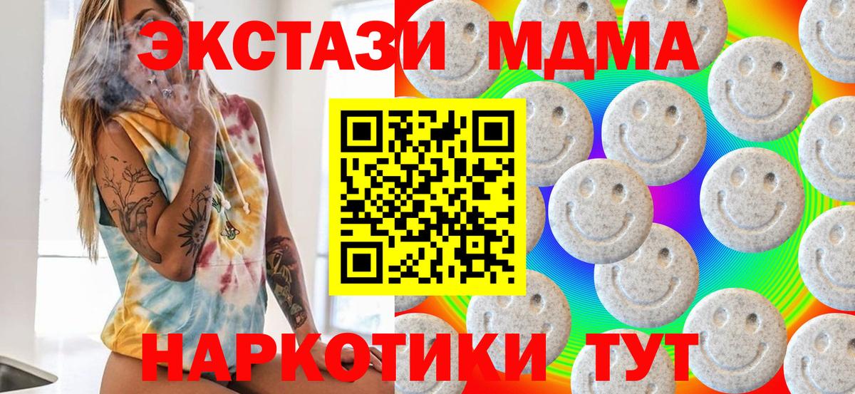 Усть-Джегута  Ecstasy круглые  гидра онион  Ecstasy  Вход с VPN  Экстази 280мг 