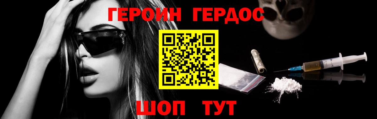 Героин белый Усть-Джегута