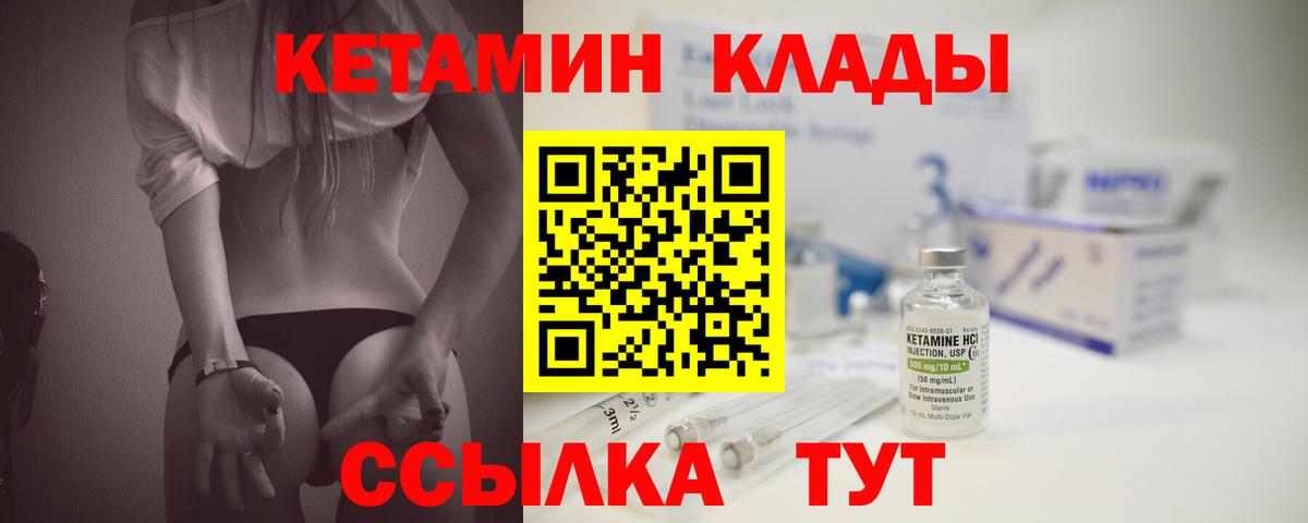 КЕТАМИН ketamine  КЕТАМИН VHQ  Вход с VPN    как зайти  Усть-Джегута 