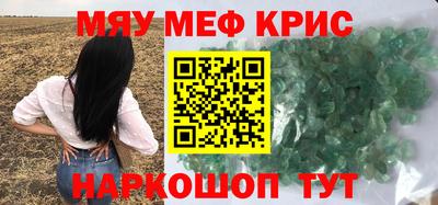 мефедрон мука Партизанск