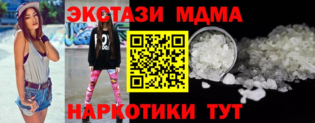 MDMA Molly  MDMA  Усть-Джегута  Вход с VPN 