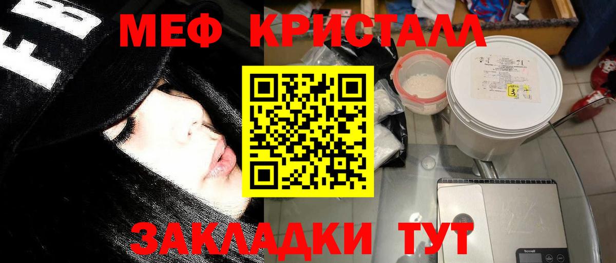 МЯУ-МЯУ VHQ  МЕФ  Усть-Джегута  МЕФ кристаллы  Меф  Вход с VPN 