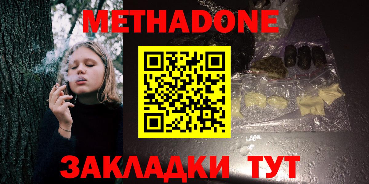 Метадон белоснежный Усть-Джегута