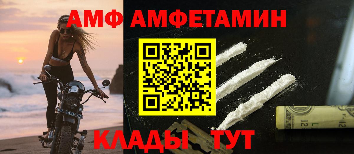 МЕТАМФЕТАМИН Methamphetamine  Метамфетамин  Усть-Джегута  МЕТАМФЕТАМИН Methamphetamine  Вход с VPN 