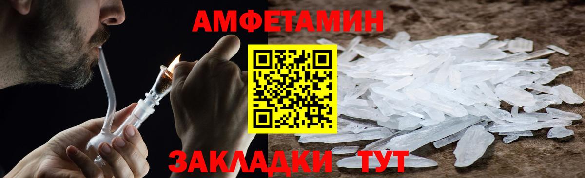 Первитин Декстрометамфетамин 99.9% Усть-Джегута