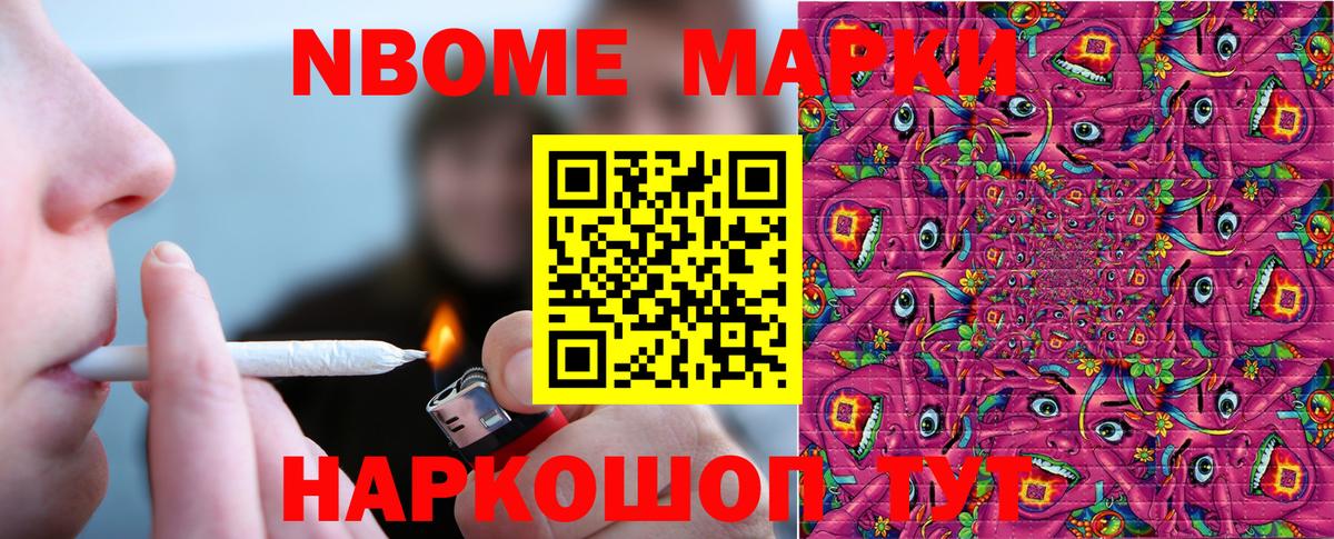 где купить   Марки N-bome  Вход с VPN  Марки N-bome 1,5мг  Усть-Джегута 
