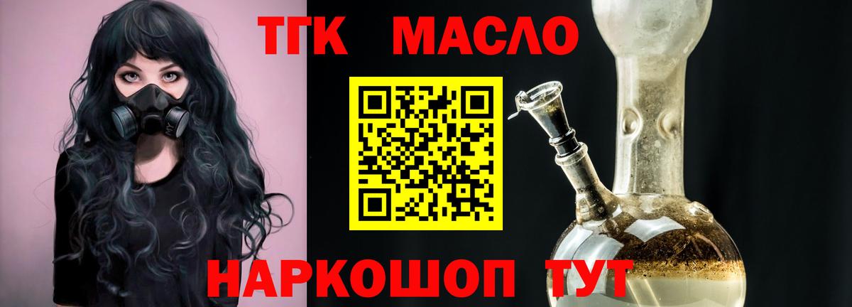 Дистиллят ТГК концентрат Усть-Джегута