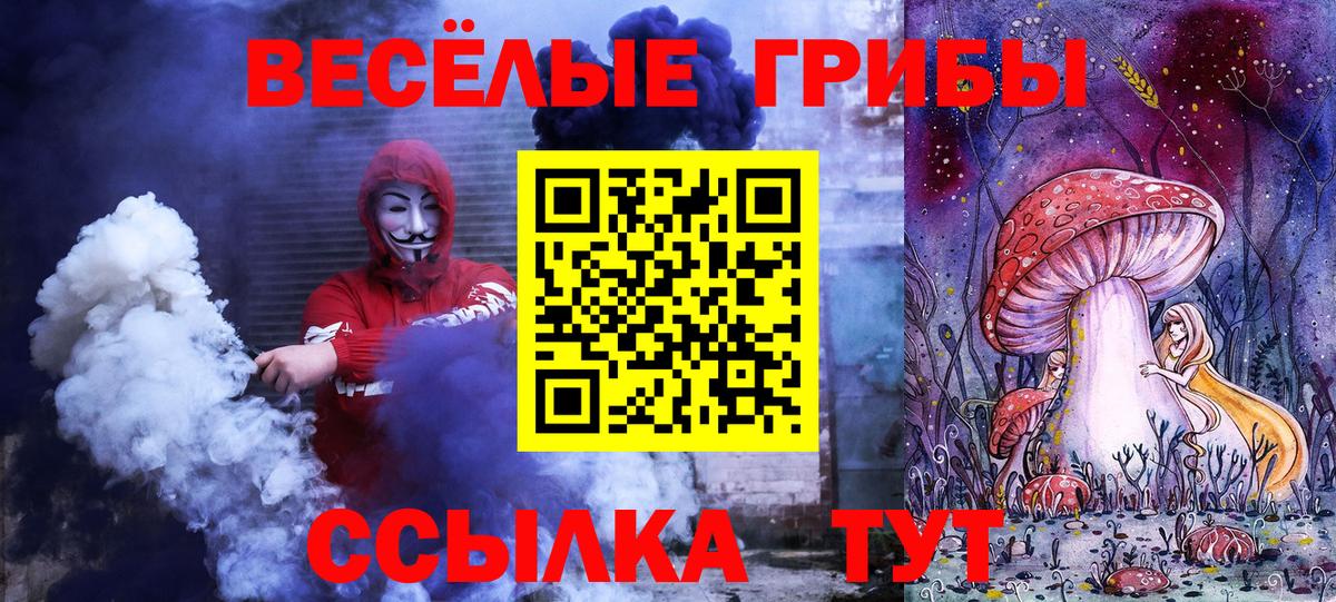 купить  цена  Псилоцибиновые грибы мухоморы  Вход с VPN  Галлюциногенные грибы Cubensis  Усть-Джегута 